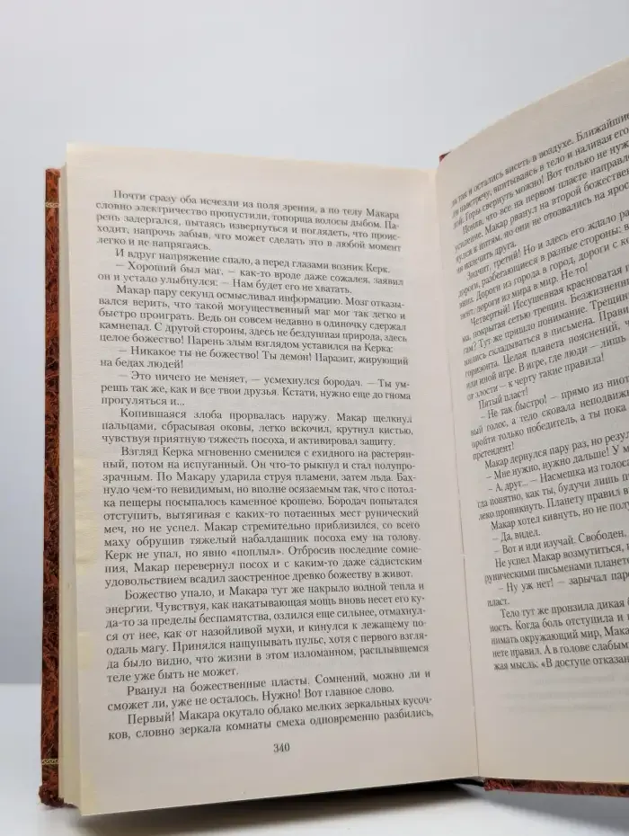 Вернувшийся