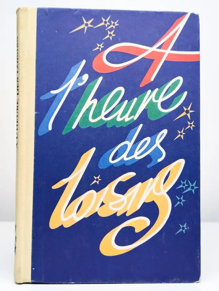 A l'heure des loisirs. Праздник в школе. Книга для учителя