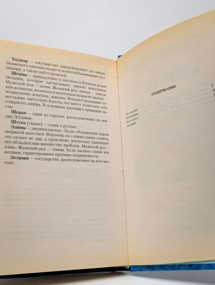 Ролана. Волчьей тропой