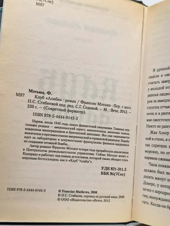 Клуб Алиби