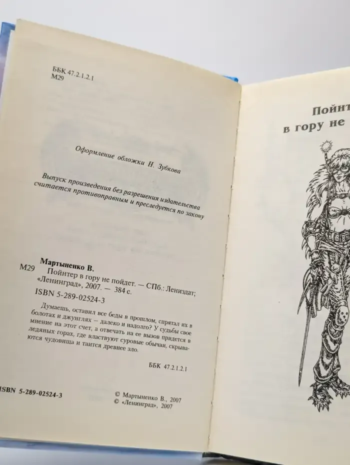 Пойнтер в гору не пойдет