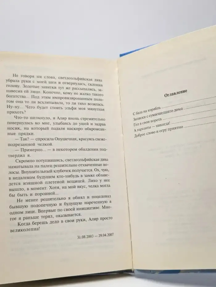 Пойнтер в гору не пойдет