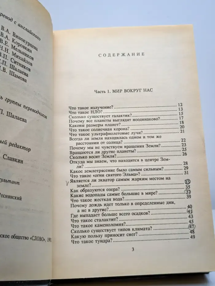 Все обо всем. Популярная энциклопедия в 12 томах. Том 4. НЛО