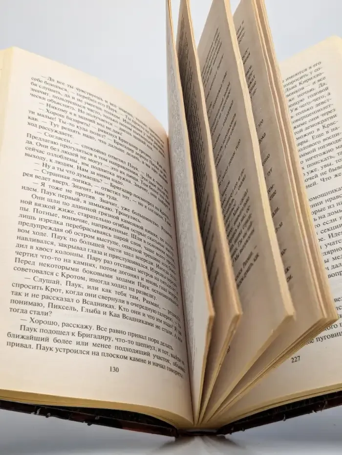 Хранитель Врат