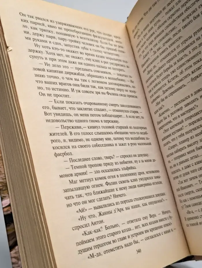 И имя мне - легион