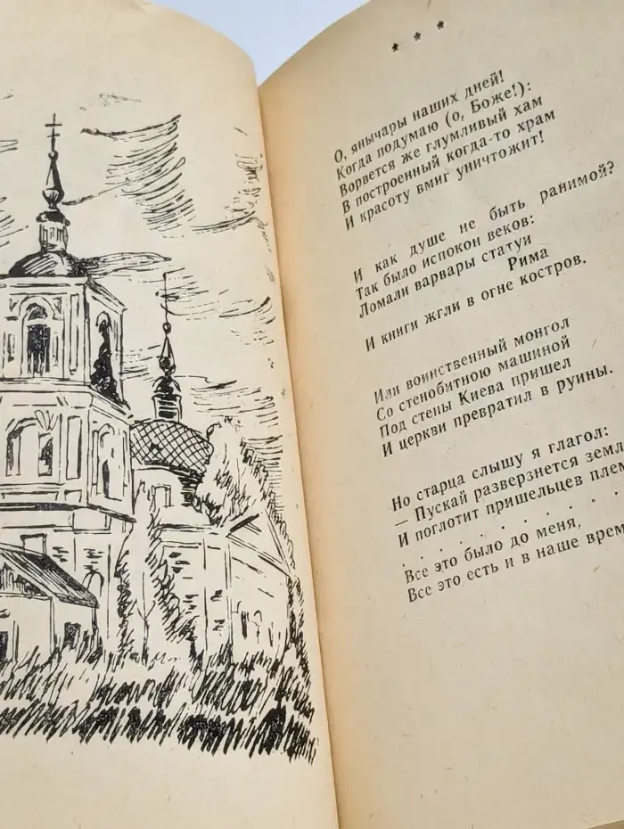 Азъ. Сборник стихов