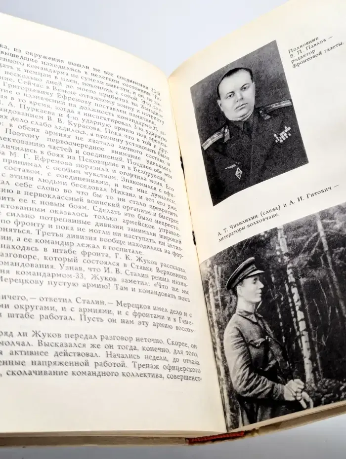 На службе народу. Страницы воспоминаний