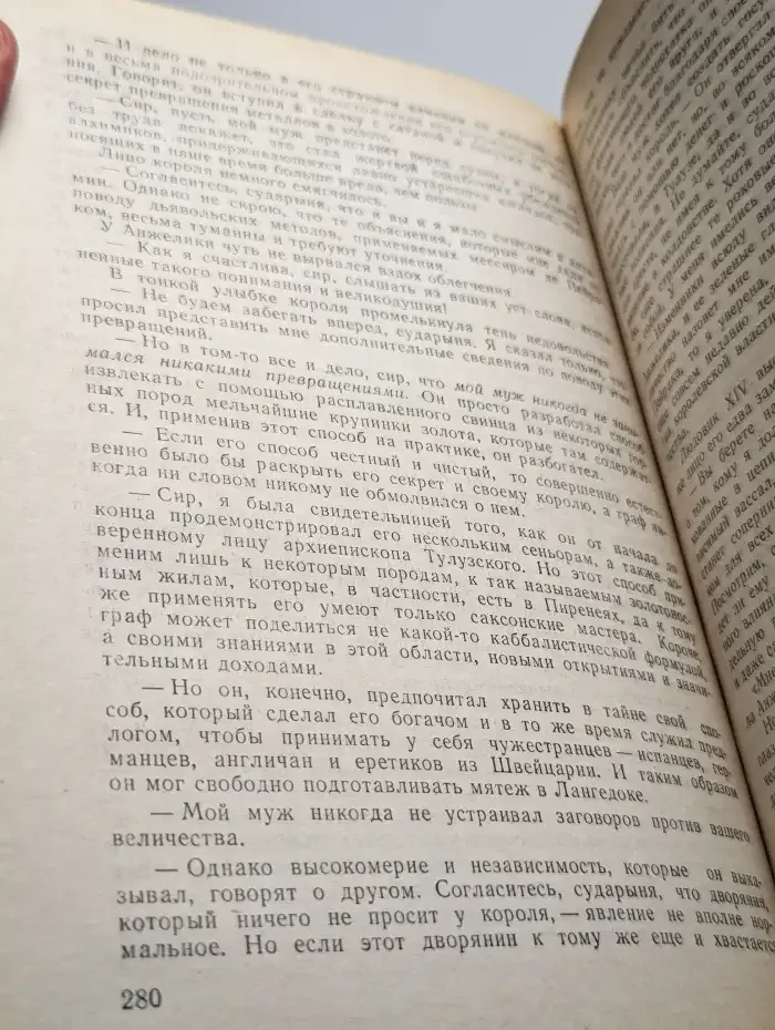 Анжелика