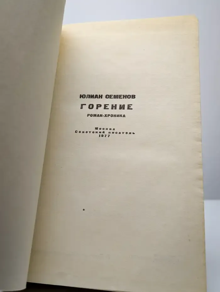 Горение
