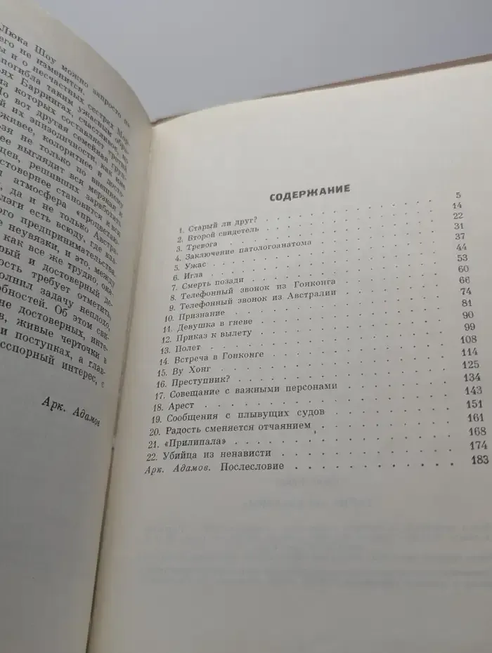 Тайна "Кукабурры"