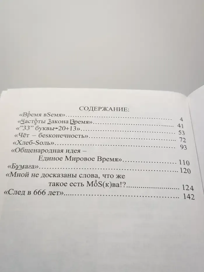 Беседы 2014 года