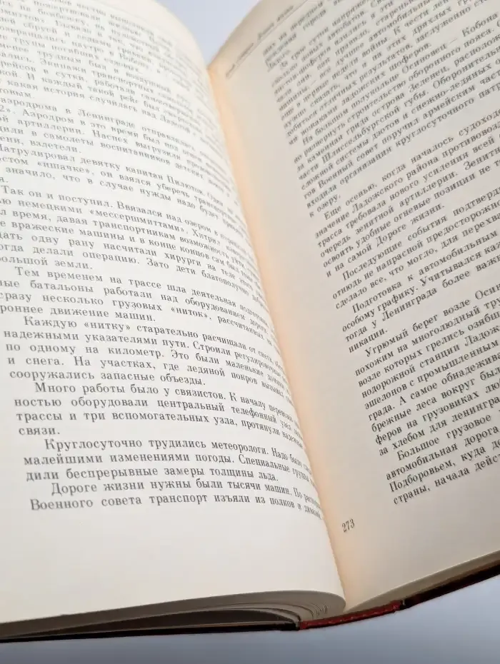 Венок славы. Антология в 12 томах. Том 3