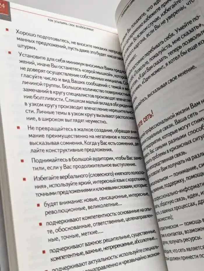 Как добиться признания