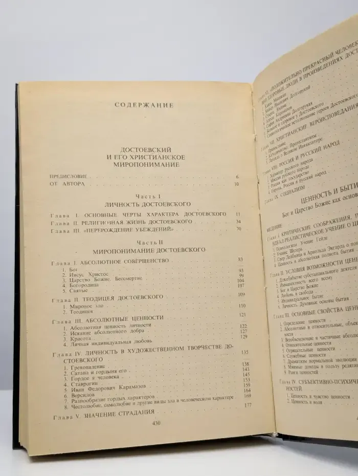 Бог и мировое зло