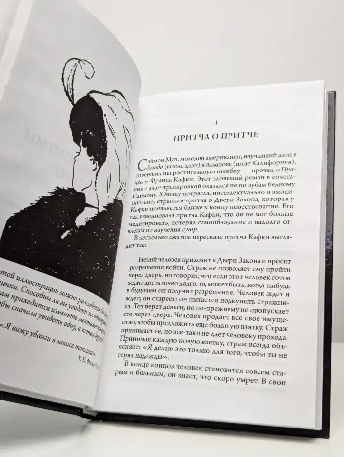 Квантовая психология