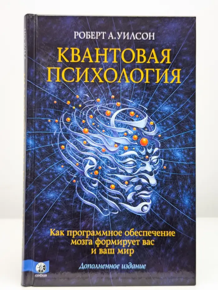 Квантовая психология