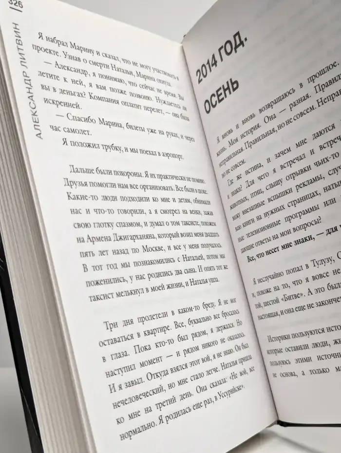 Выше Бога не буду