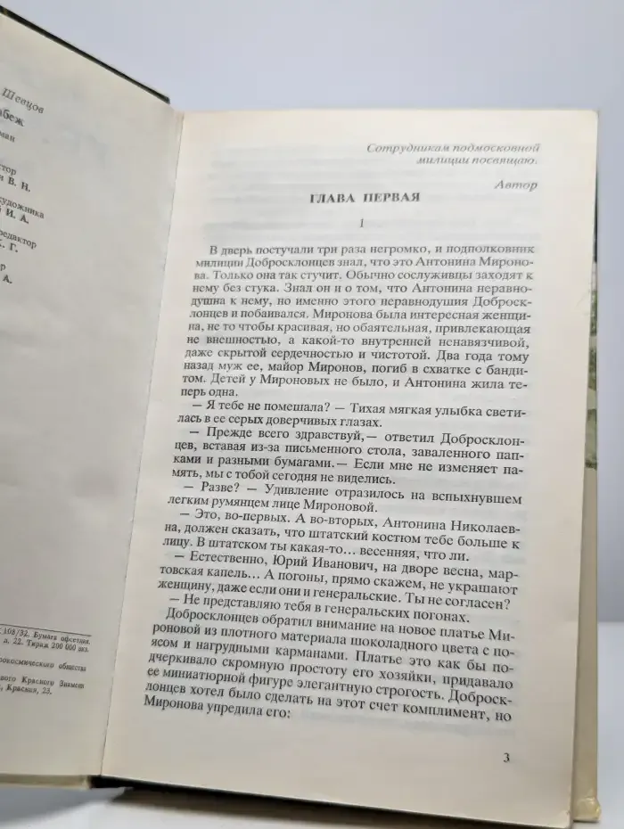 Грабеж