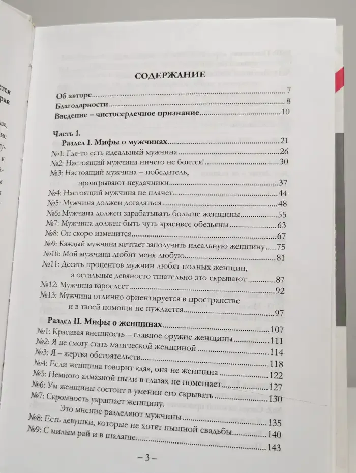 Леди не шевелятся, или Не кажется ли вам, девочки