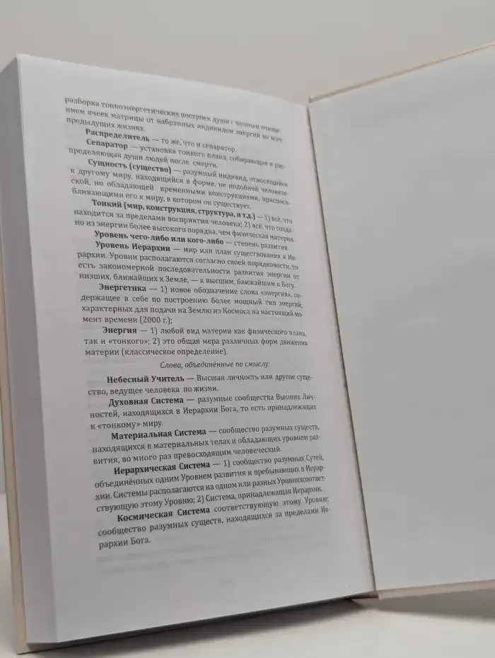 Высший разум открывает тайны