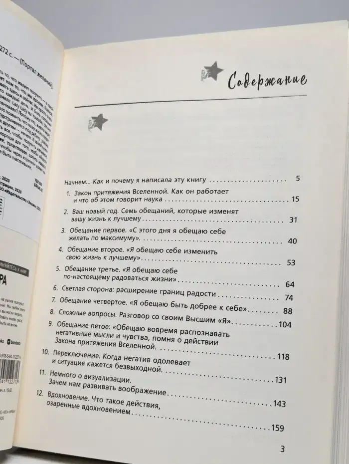 Ленивая магия