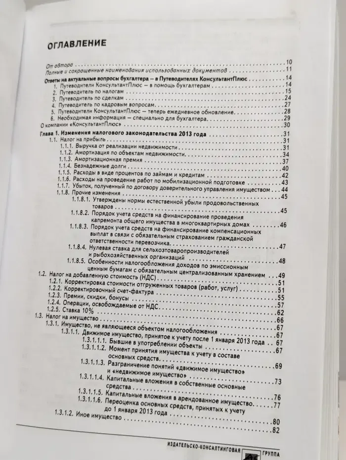 Годовой отчет 2013