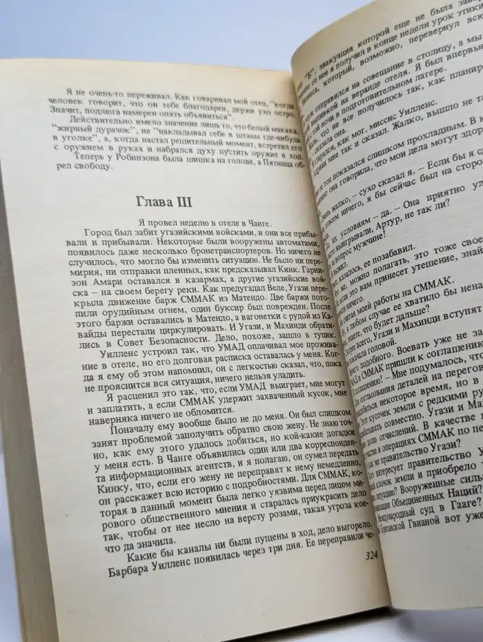 Дело о наезде. Грязная история