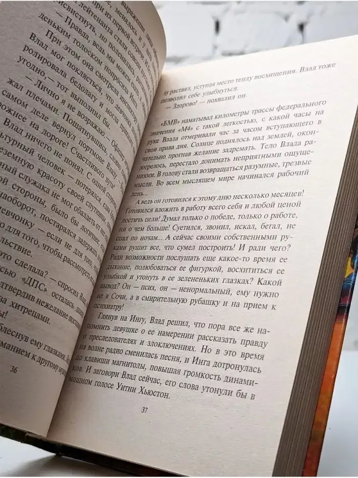 Непредсказуемое оружие