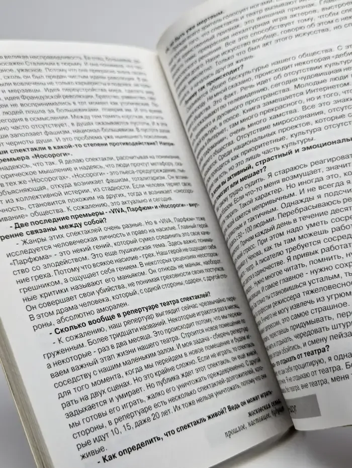 Молодцы. Сборник статей