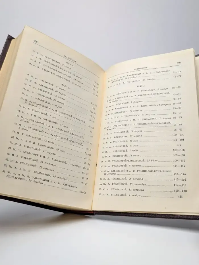 Владимир Ленин. Сочинения. Том 37. Письма к родным 1893-1922
