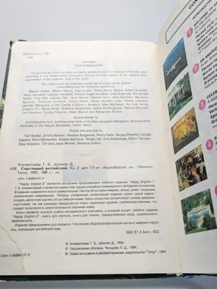 Happy English 2. Счастливый английский. Книга 2