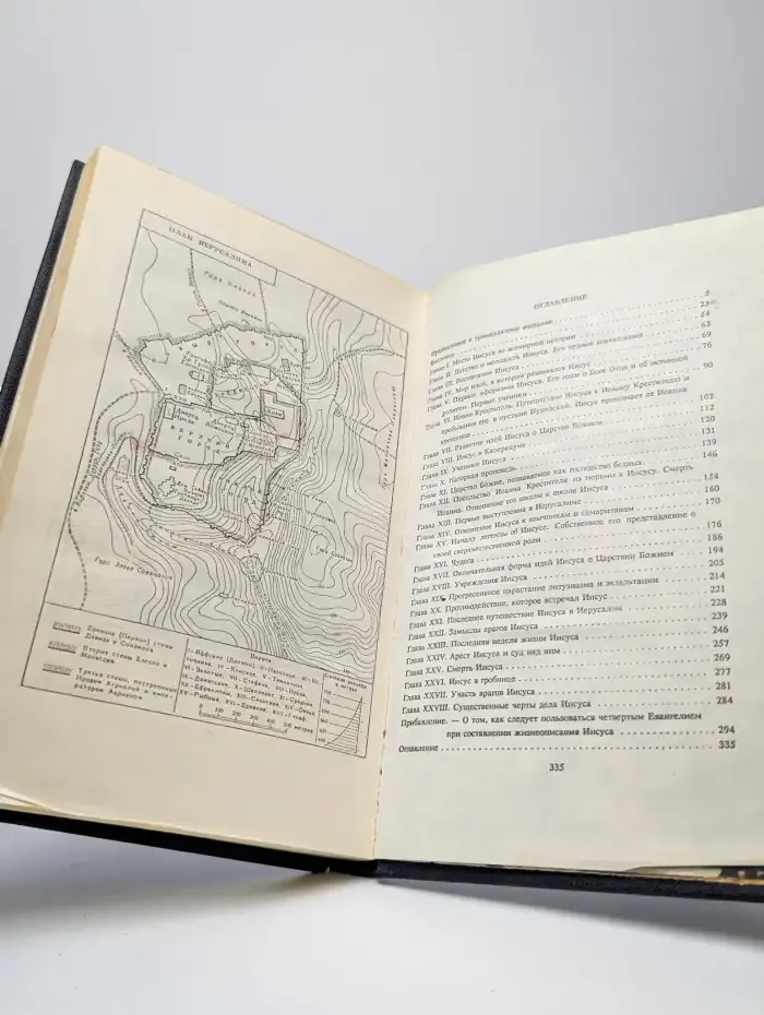 Жизнь Иисуса