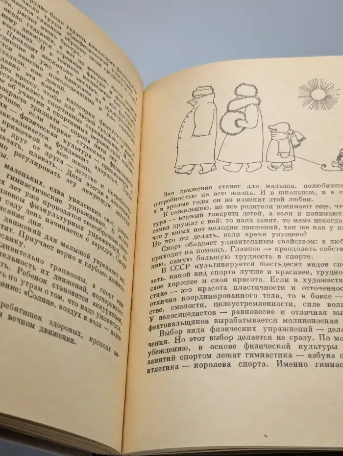 Эстетика поведения