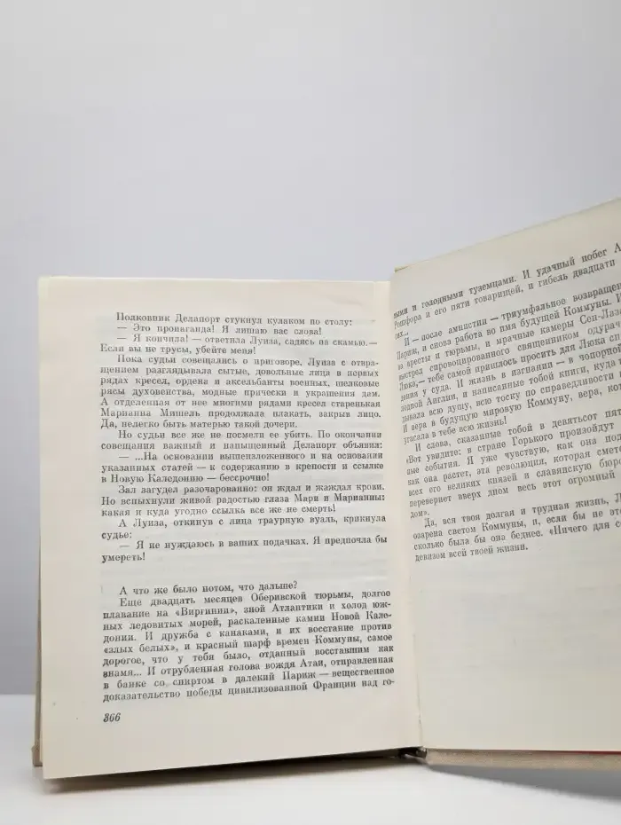 Ничего для себя