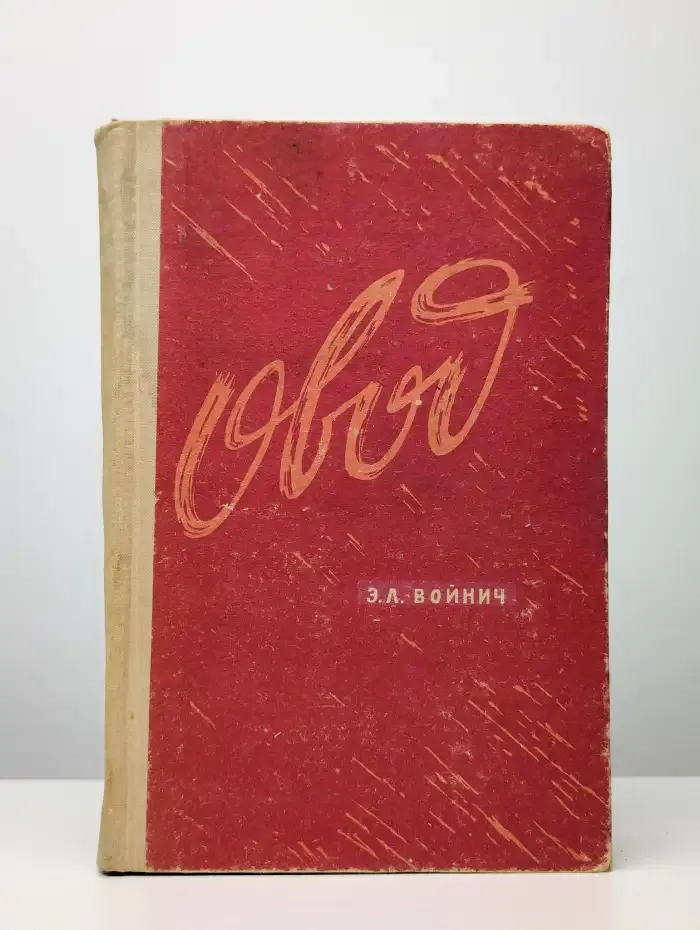 Овод
