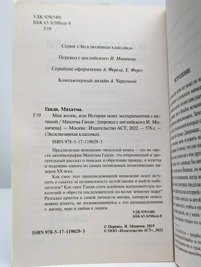 Моя жизнь