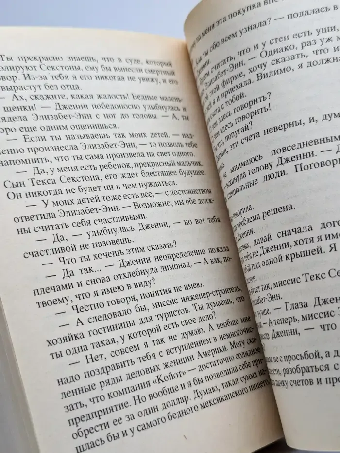 Рожденная в Техасе