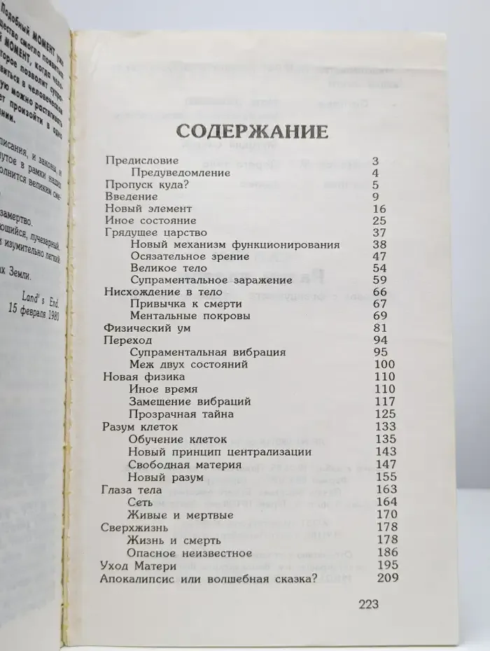 Разум клеток