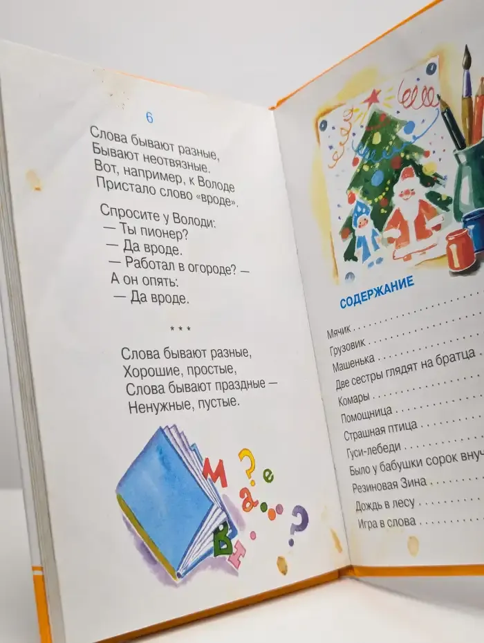 Наша Таня громко плачет
