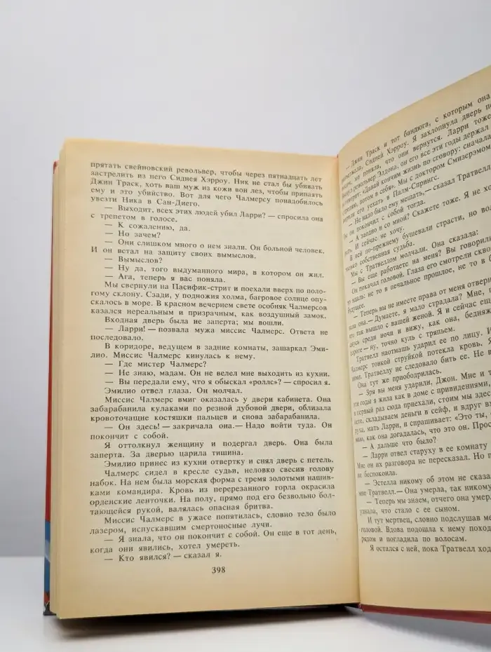 Дело Фергюсона