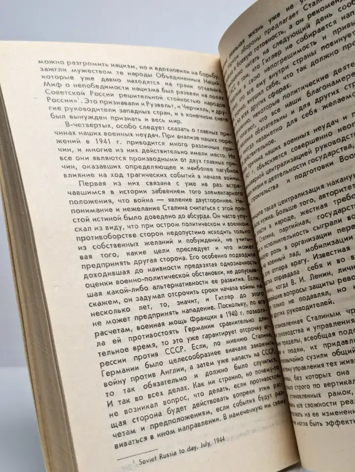 Сын Сталина