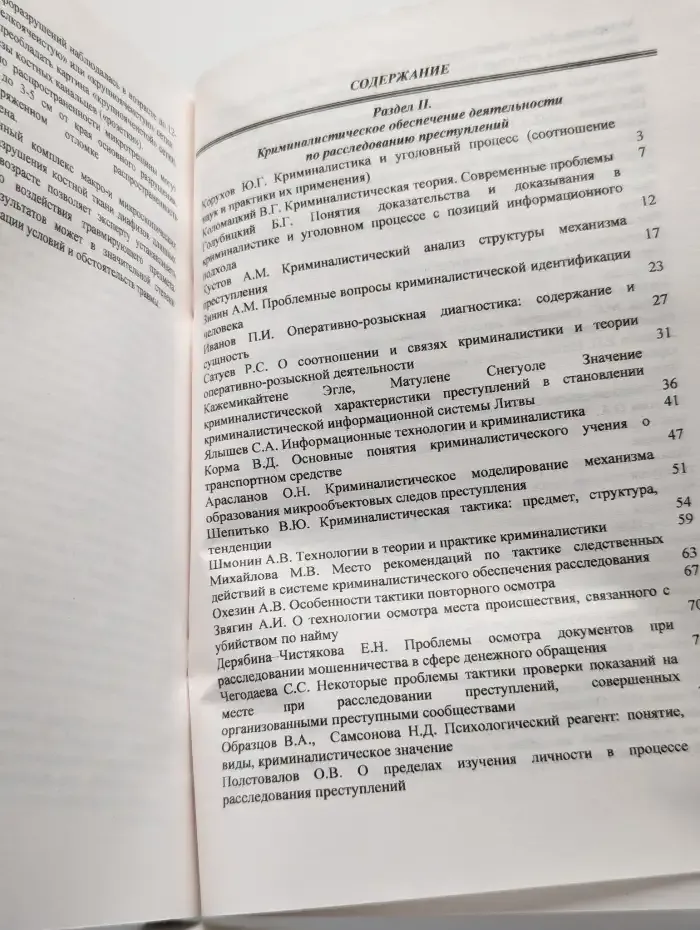 Фундаментальные и прикладные проблемы управления. Часть 2