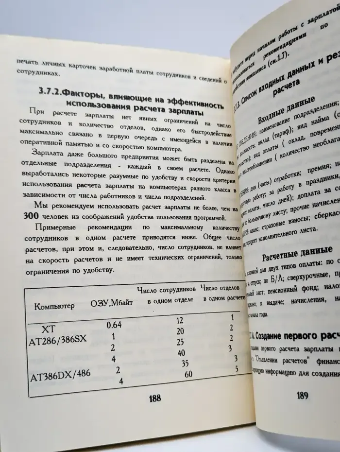 Бухгалтерско-Финансовый комплекс "Фолио"