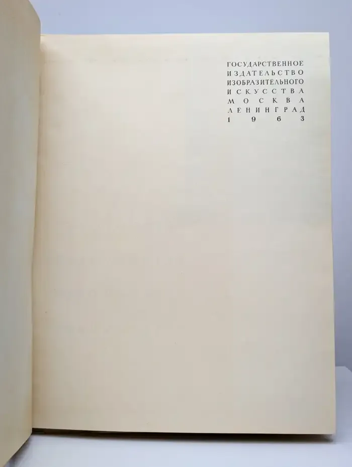 Петродворец