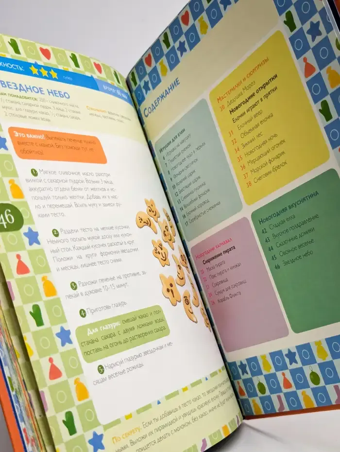 Новогодние подарки, сюрпризы, мастерилки. Для мальчиков