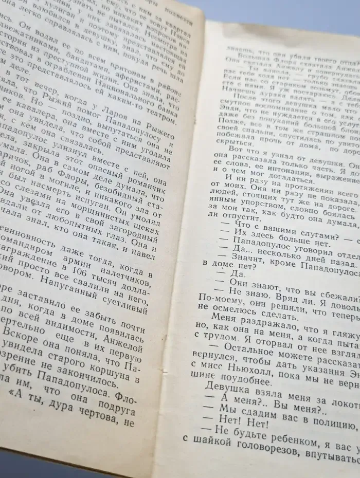 106 тысяч за голову