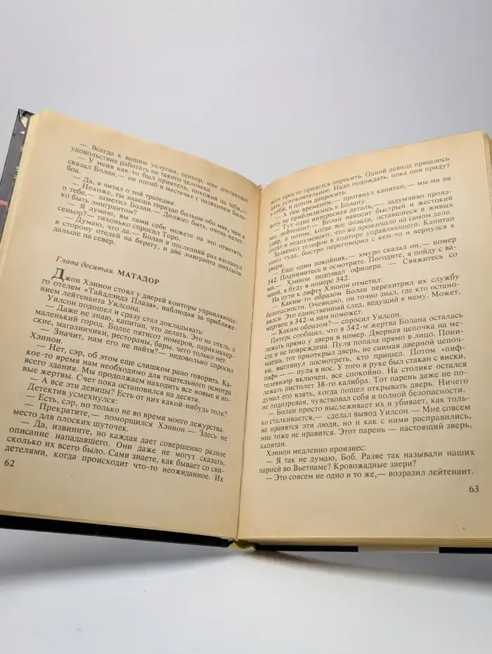 Бойня в Майами