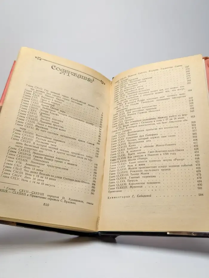 Луиза Сан-Феличе. Том 3