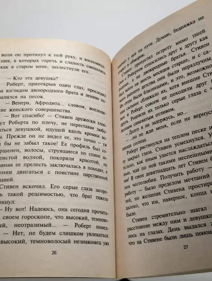 Рейчел и ее малыш
