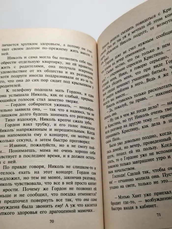 Ночь, которой не было